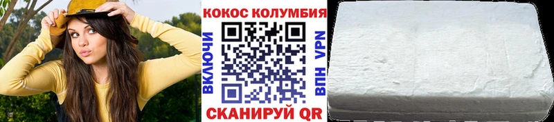 КОКАИН 97%  Мышкин 