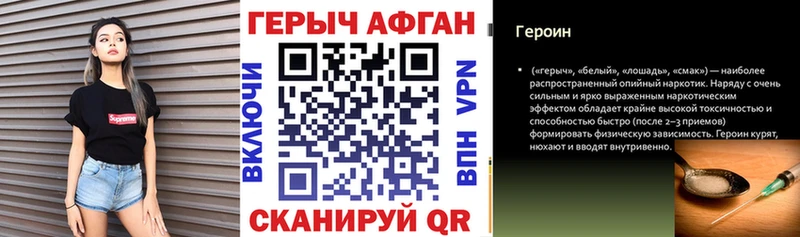 купить наркоту  blacksprut маркетплейс  ГЕРОИН Heroin  Мышкин 
